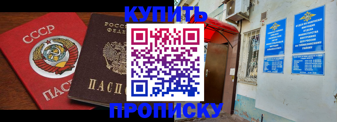 временная прописка в Валдае